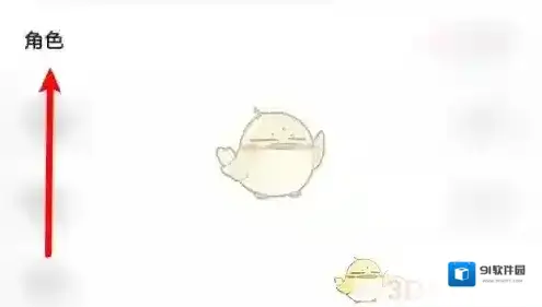 翻咔修改资料