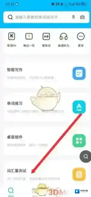 金山词霸测试
