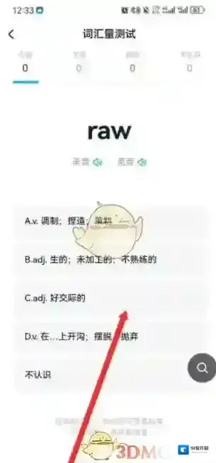 金山词霸测试词汇量