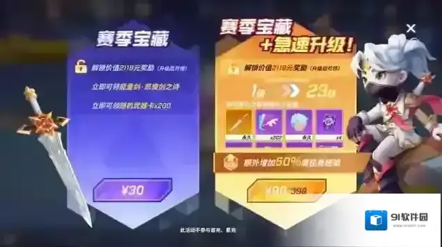 逃跑吧少年活动时间