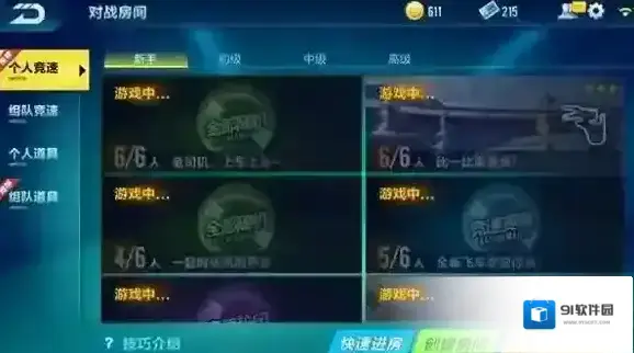 QQ飞车道具