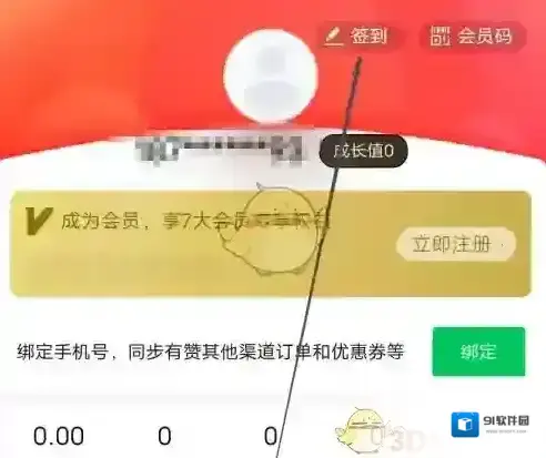 金山词霸连续签到