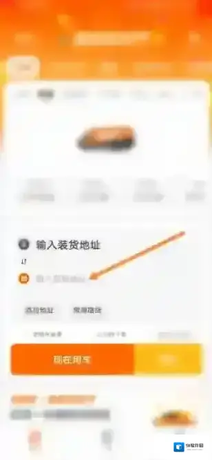 货拉拉企业版