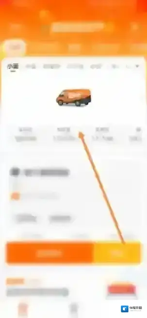 货拉拉预付款