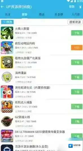 软天空主页面