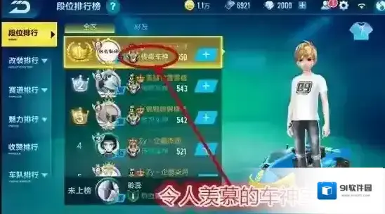 QQ飞车萌新