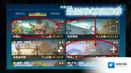 QQ飞车车神