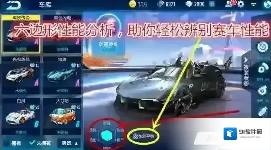 QQ飞车过弯