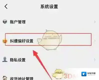 公路商店三个点