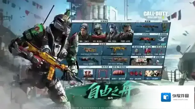 使命召唤史诗级