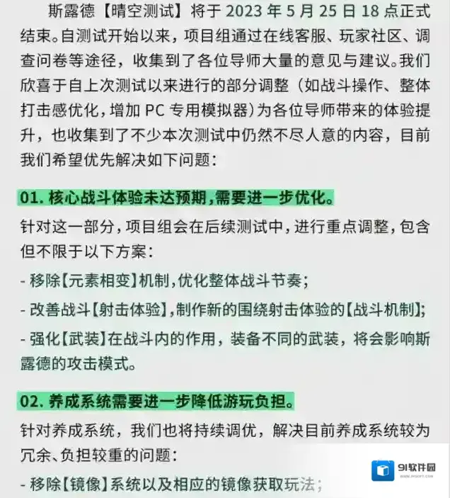 斯露德导师