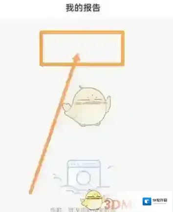 爱企查点击