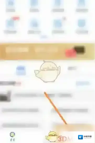 爱企查报告