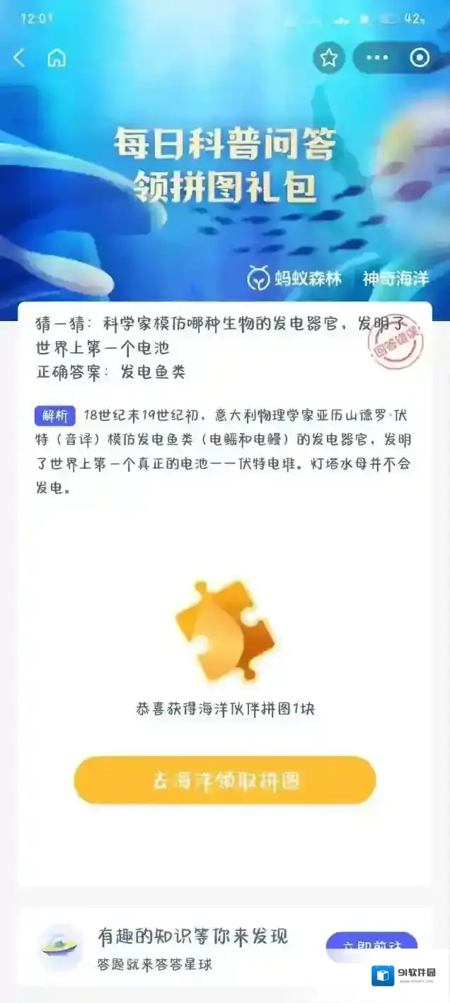 支付宝海洋