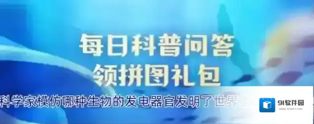 科学家模仿哪种生物的发电器官发明了世界上第一个电池