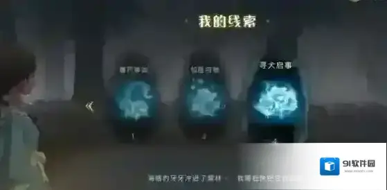 哈利波特魔法觉醒线索不用会过期吗 是否消失攻略