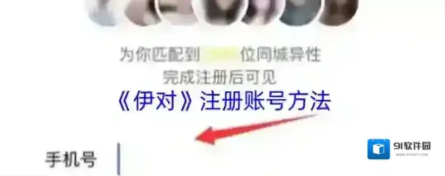伊对信息