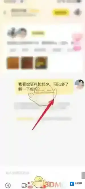 伊对页面