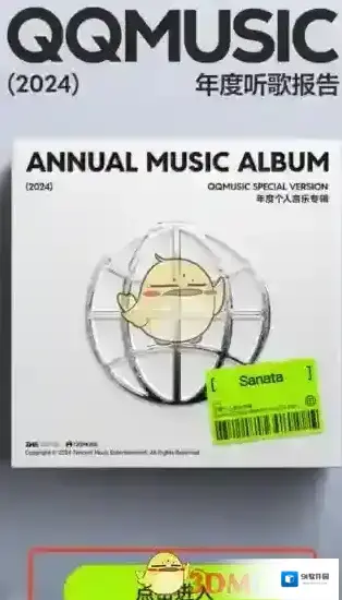 QQ音乐听歌
