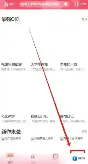 虫虫漫画漫画资源