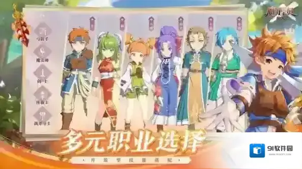 魔力宝贝旅人什么职业厉害 新手攻略介绍