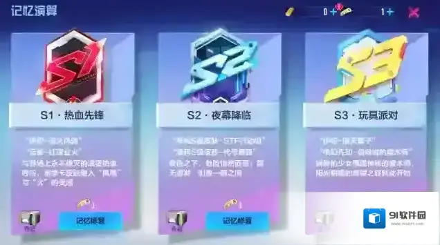 机动都市阿尔法新系统介绍记忆演算系统