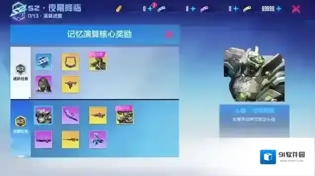 机动都市阿尔法奖励