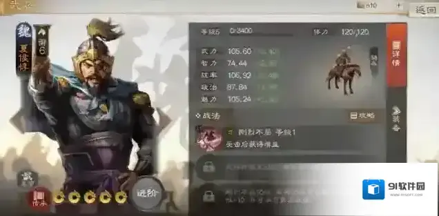 三国志战棋版夏侯惇属性战法搭配推荐