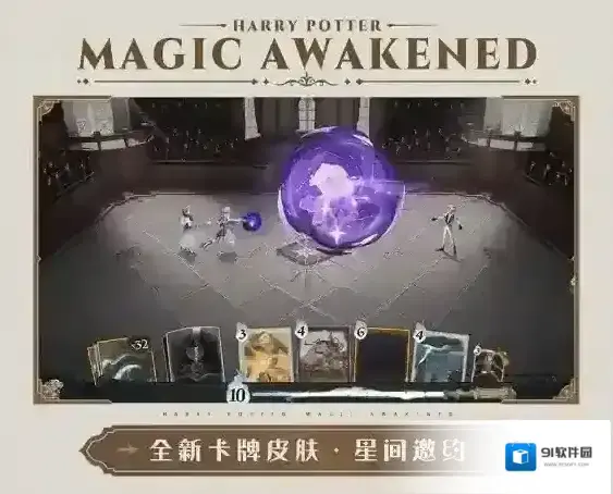 哈利波特魔法觉醒舞伴