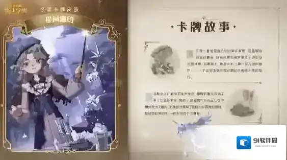 哈利波特魔法觉醒星间