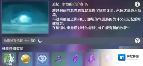 原神角色