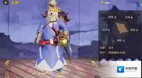 决战平安京犬神