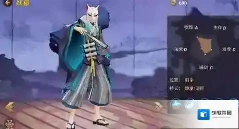 决战平安京位移
