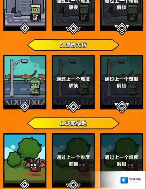 弹壳特攻队怪兽军团