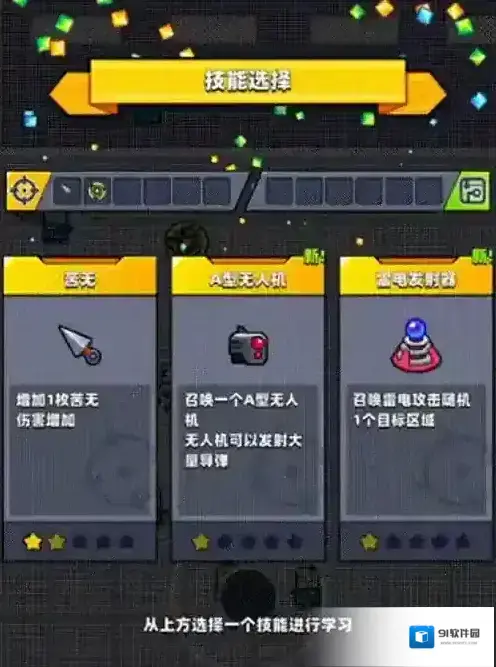 弹壳特攻队章节