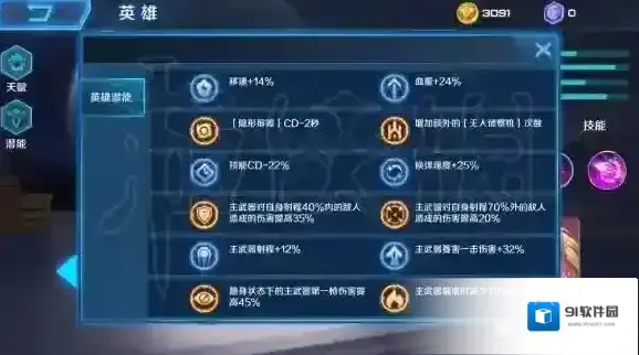 英雄战境稍等