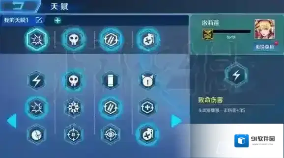 英雄战境狙娘