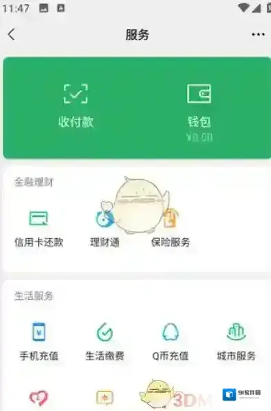 微信关闭