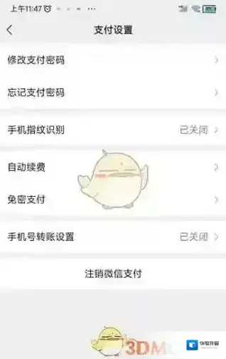 微信功能