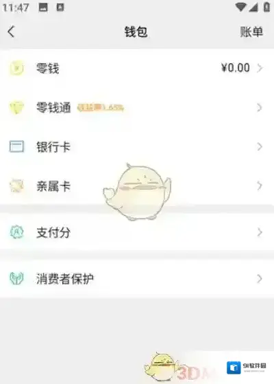 微信就可以