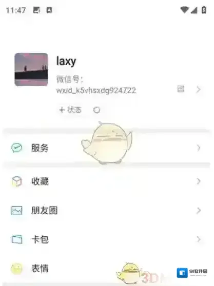 微信自动续费