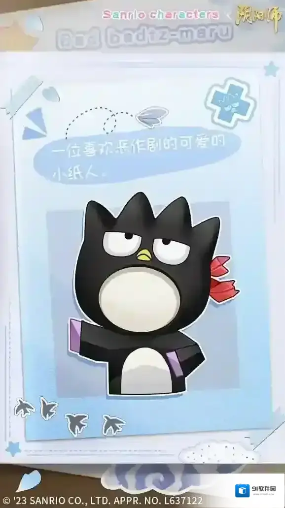 阴阳师平安京