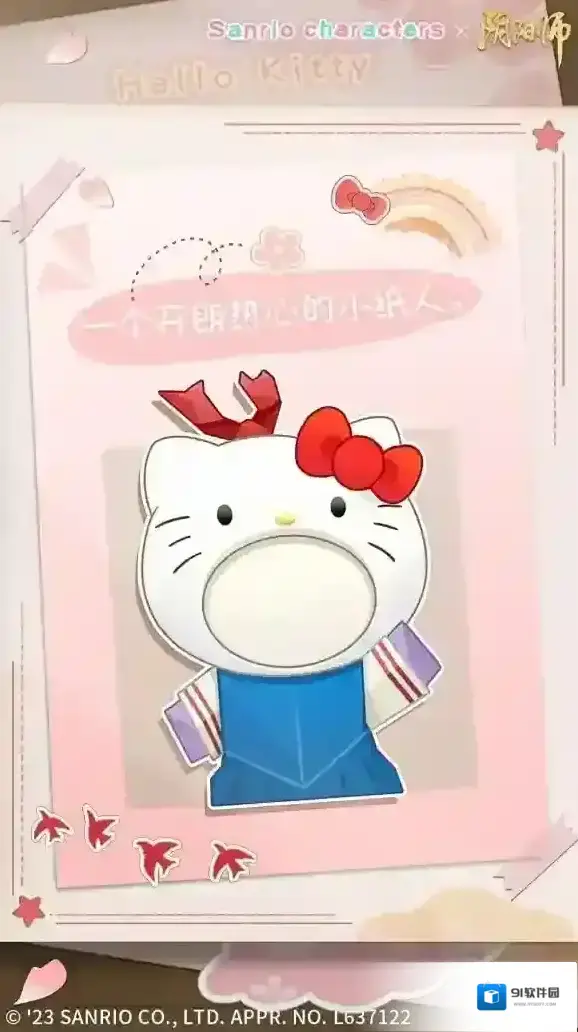 阴阳师贴纸
