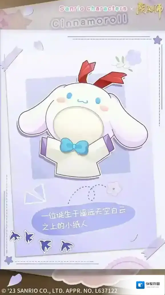 阴阳师万事屋