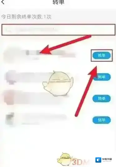 美团众包页面