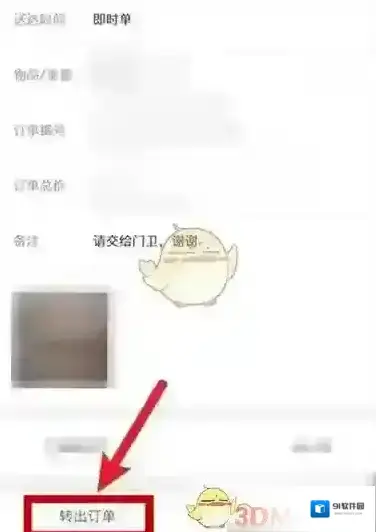 美团众包点击