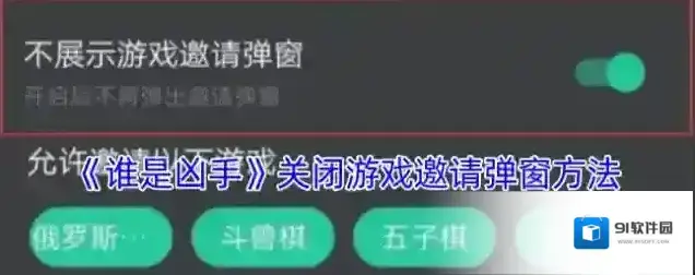 谁是凶手点击