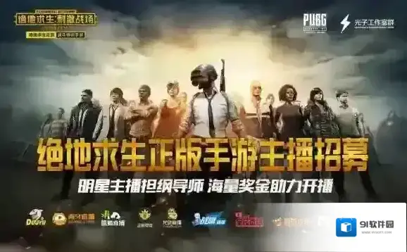 绝地求生刺激战场耗电太快怎么办 怎么才能耗电慢点