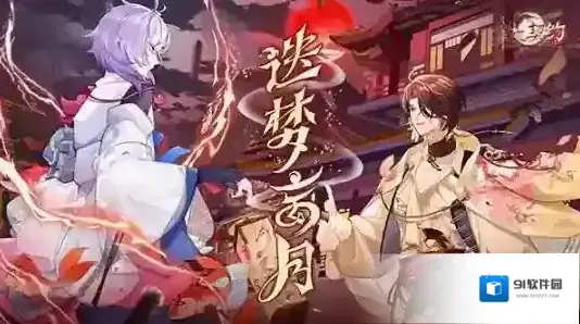 食之契约大人