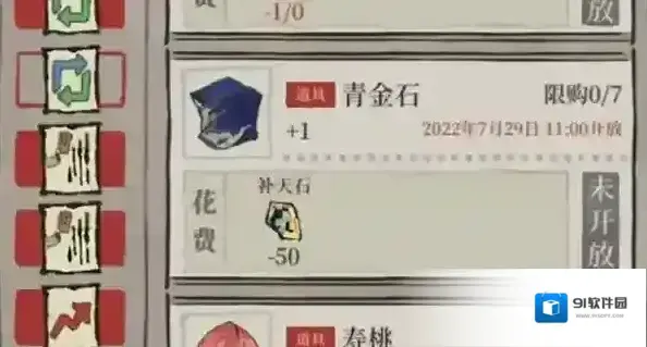 江南百景图兑换